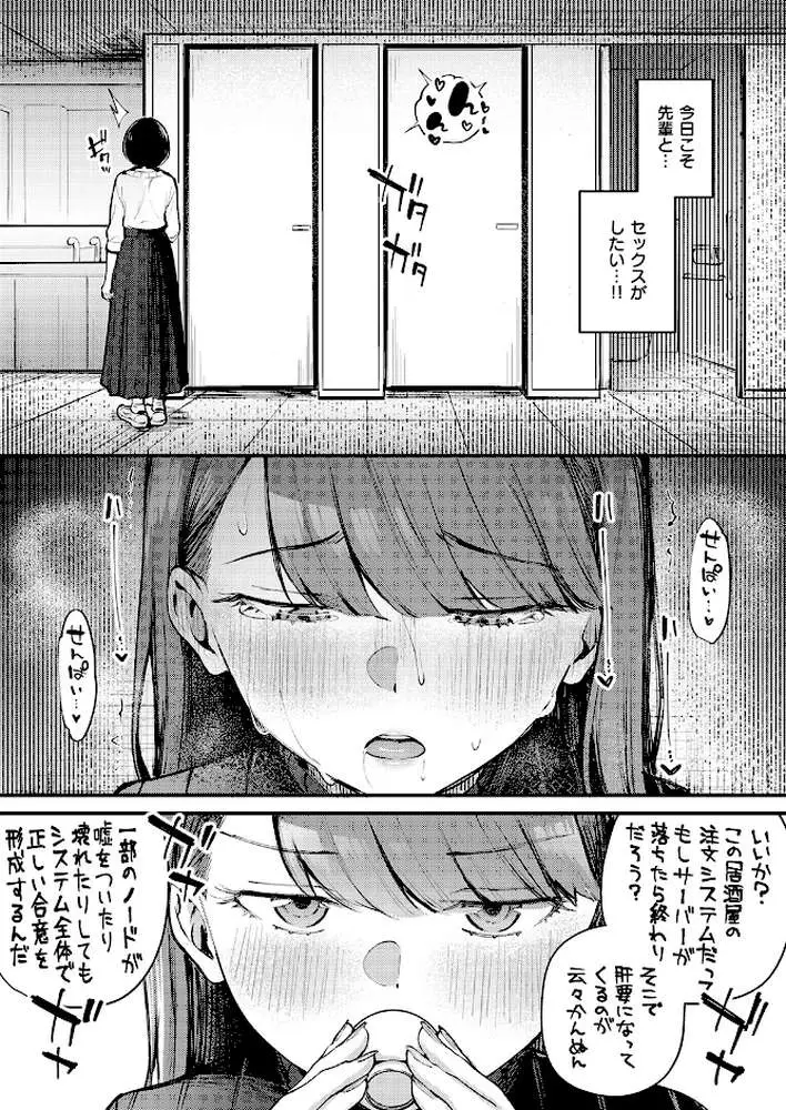 ぎぶあんどていく！（単話）