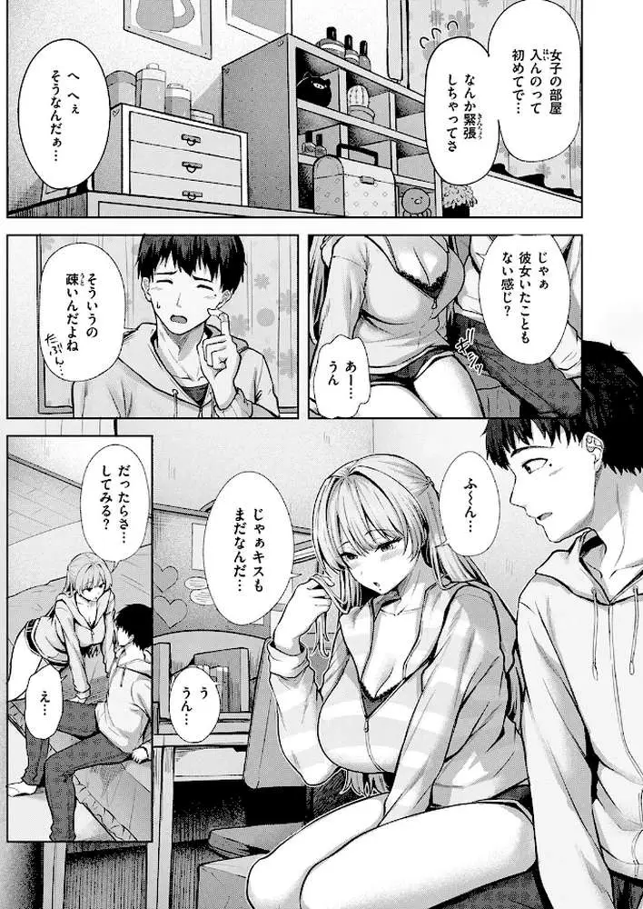 きっと初恋（単話）