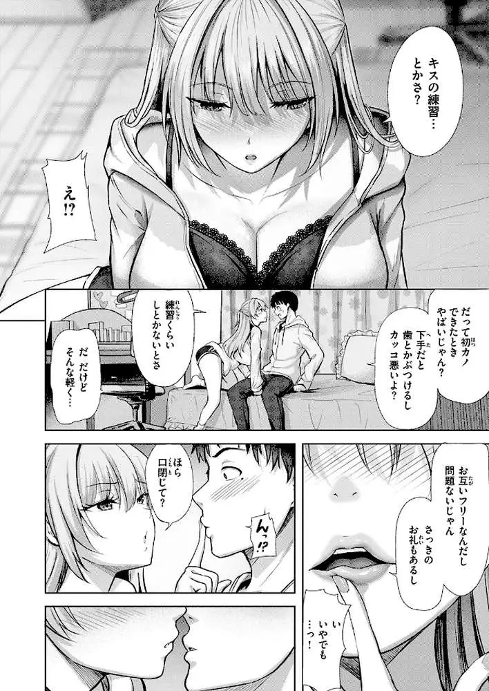 きっと初恋（単話）