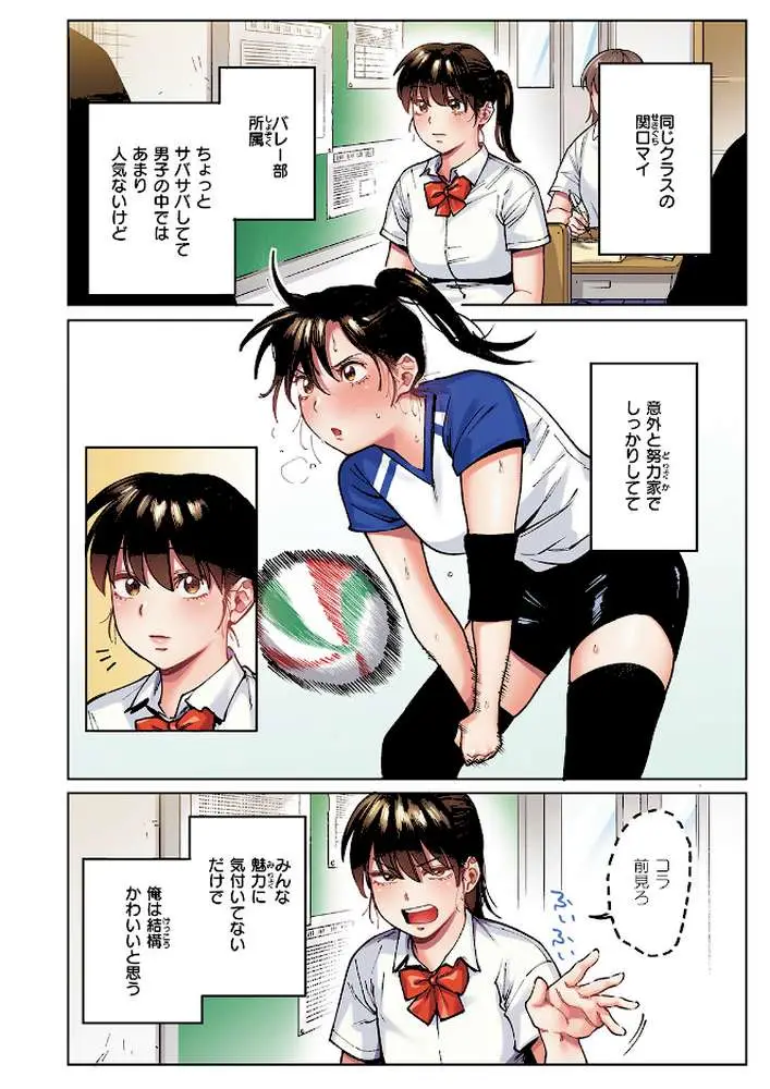 マイガール【フルカラー版】（単話）