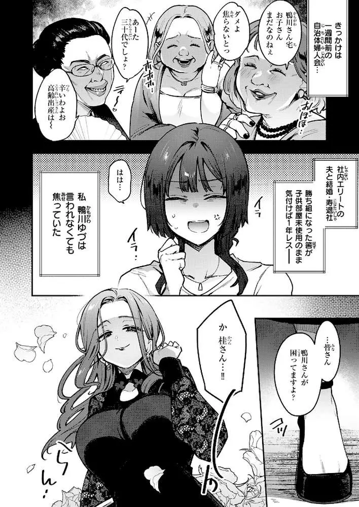 COMIC失楽天 2026年05月号