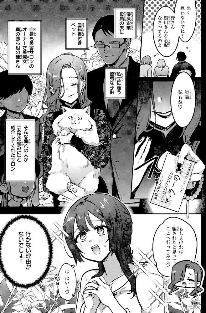 COMIC失楽天 2026年05月号
