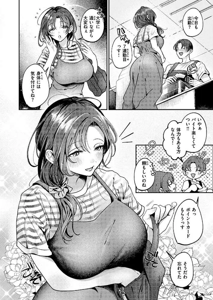 きっと、人妻（単話）