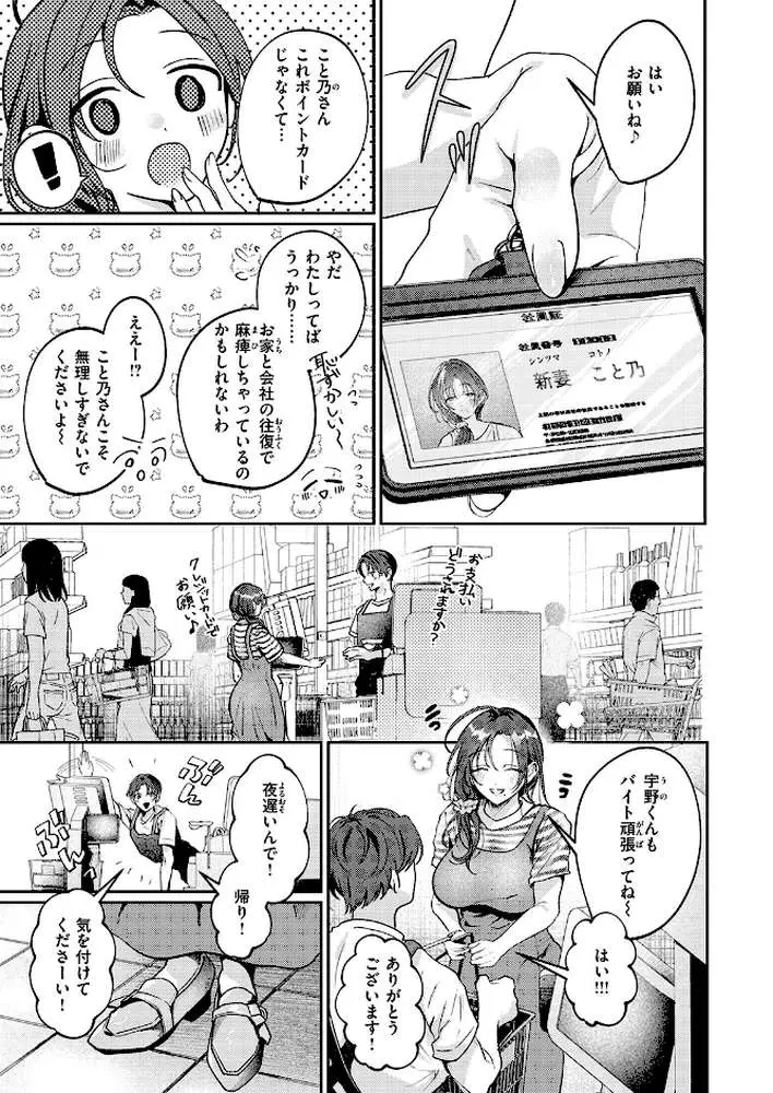きっと、人妻（単話）
