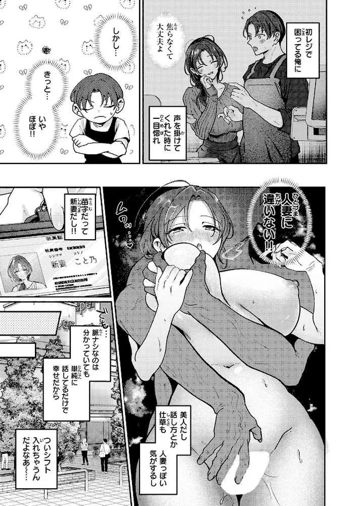 きっと、人妻（単話）