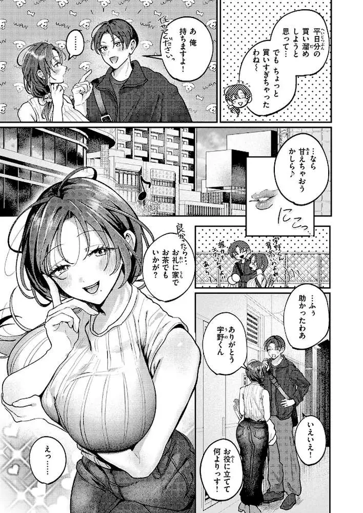 きっと、人妻（単話）