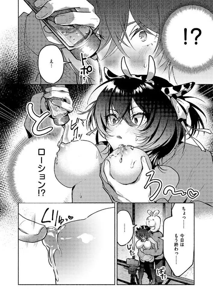 貧乏兄妹の限界ナマ配信（単話）