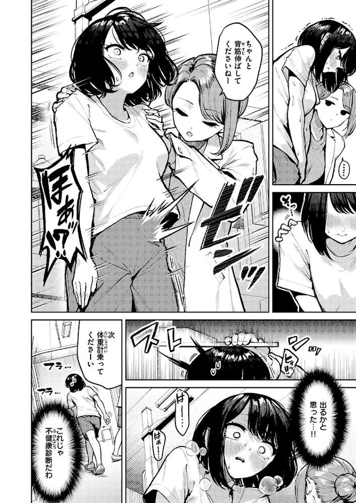 おもらし侑希ちゃんシリーズ（単話）