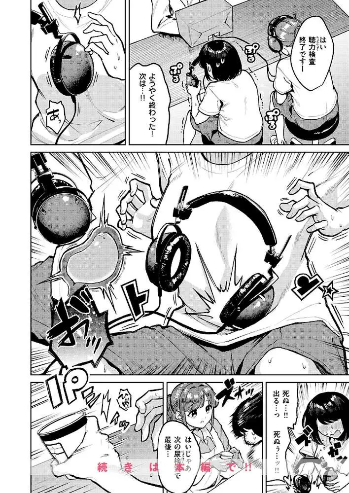 おもらし侑希ちゃんシリーズ（単話）