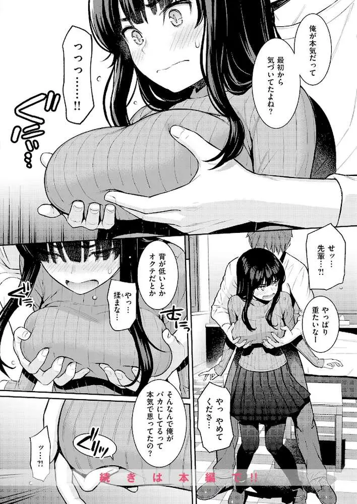 COMIC快楽天 2026年06月号