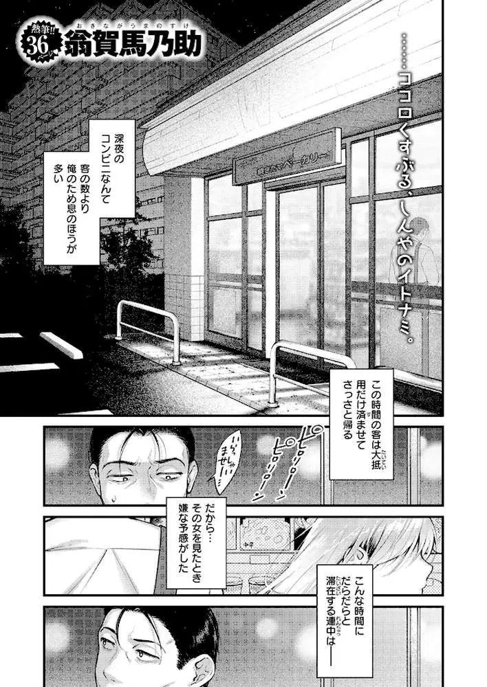 燐光（単話）