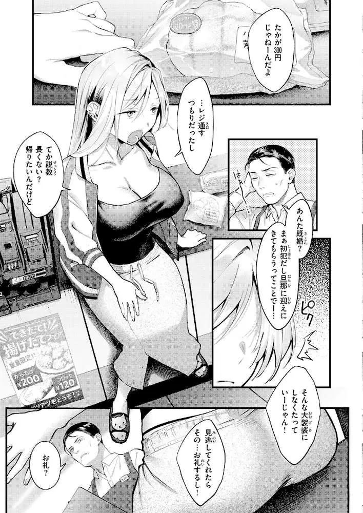 燐光（単話）