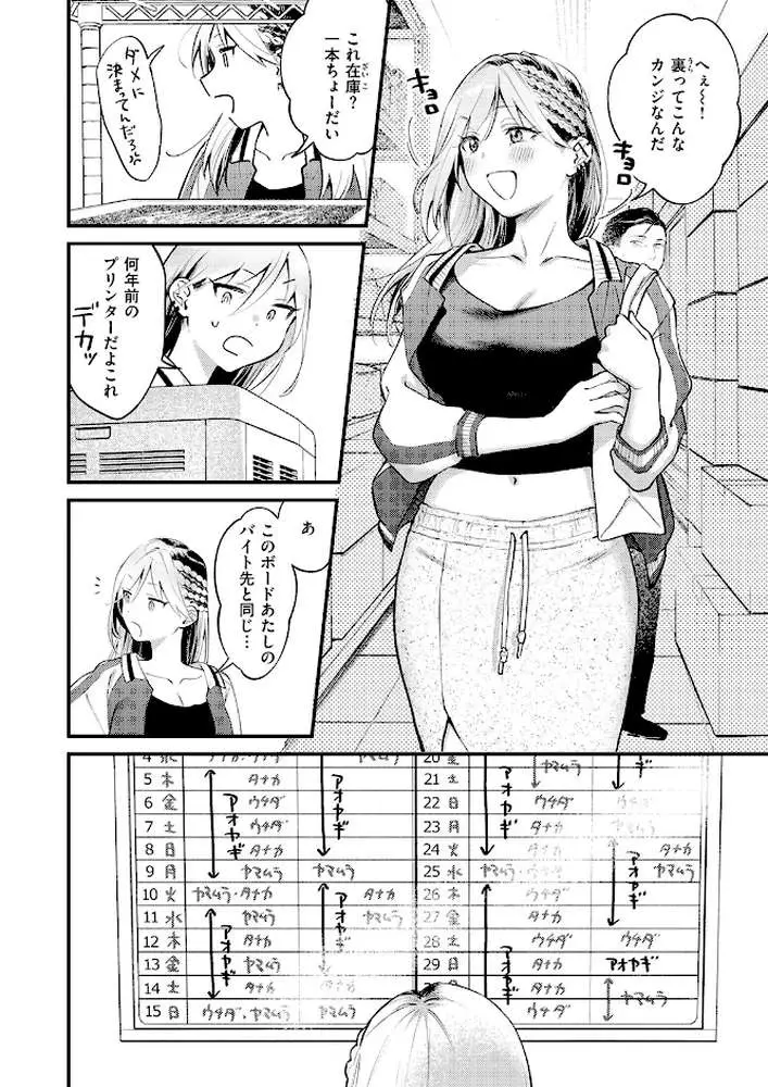 燐光（単話）