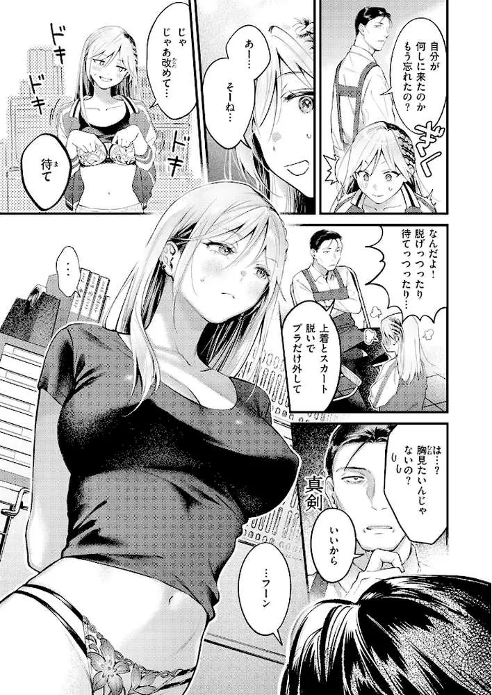 燐光（単話）