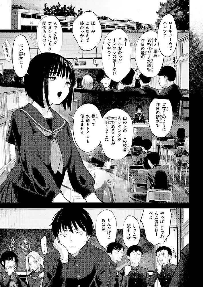 千華さんは辱められたい（単話）