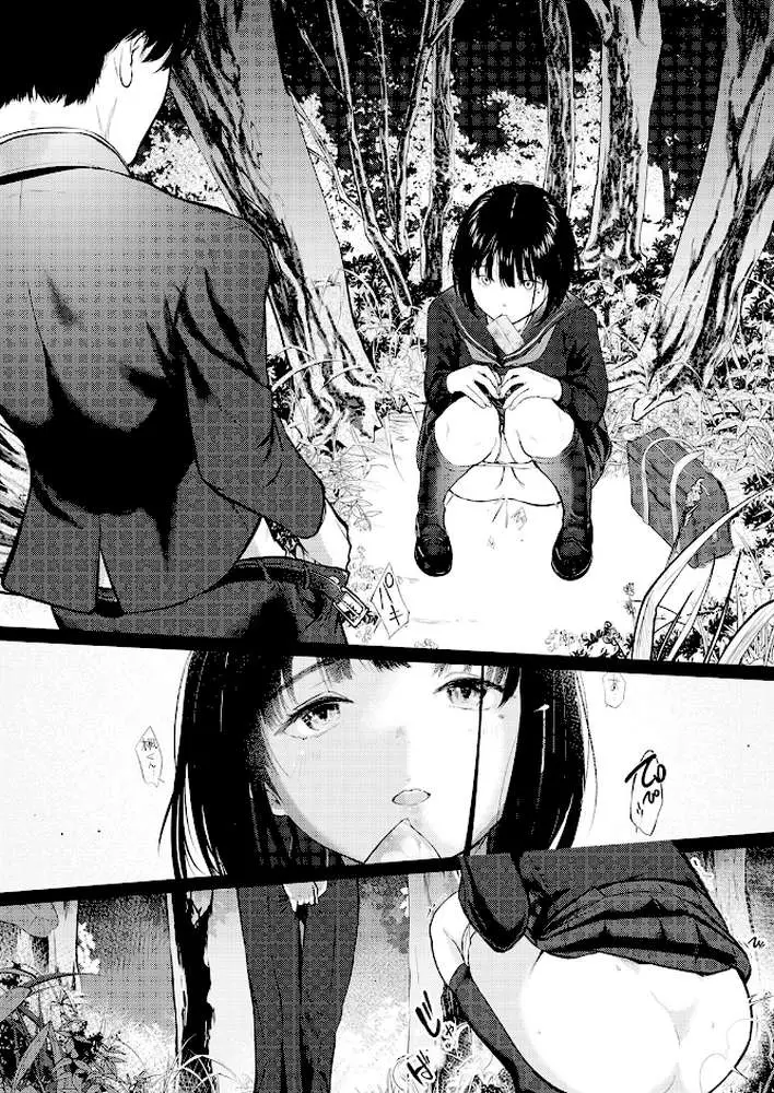 千華さんは辱められたい（単話）