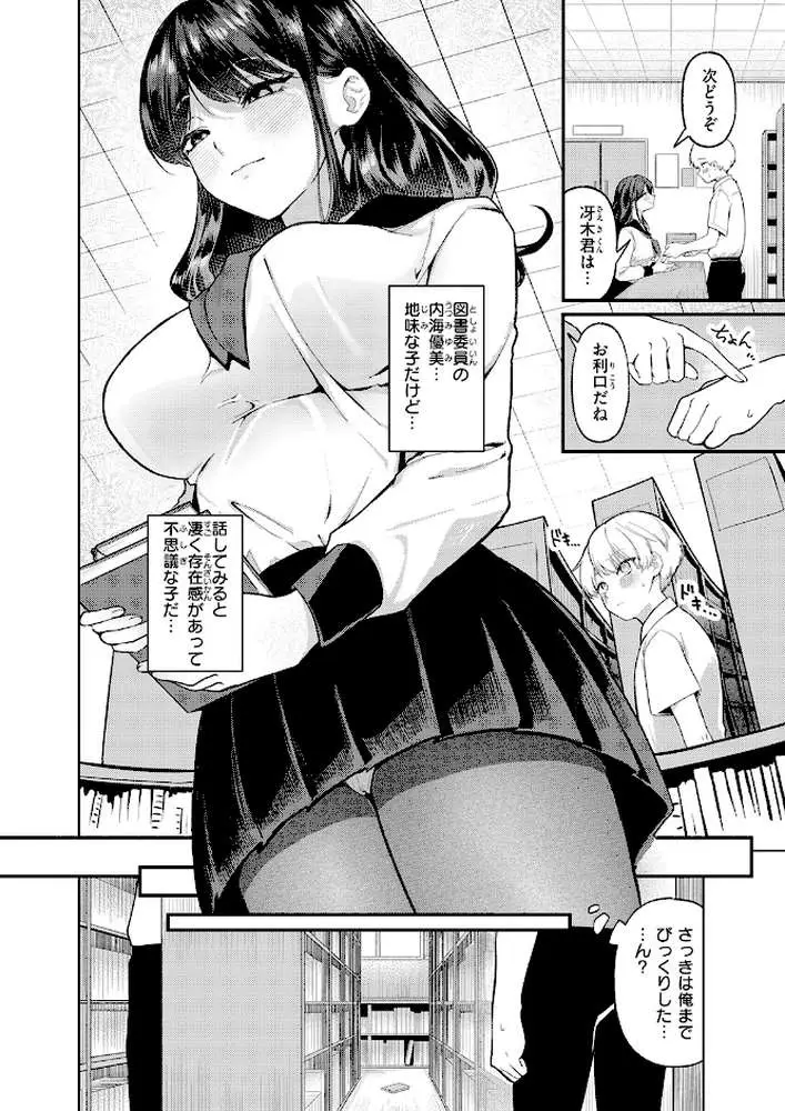 木曜のイタズラ（単話）