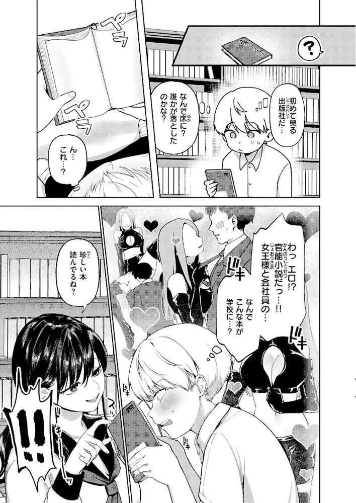 木曜のイタズラ（単話）