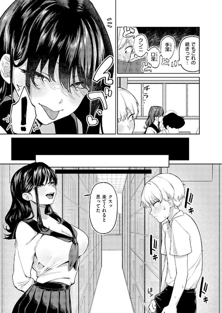木曜のイタズラ（単話）