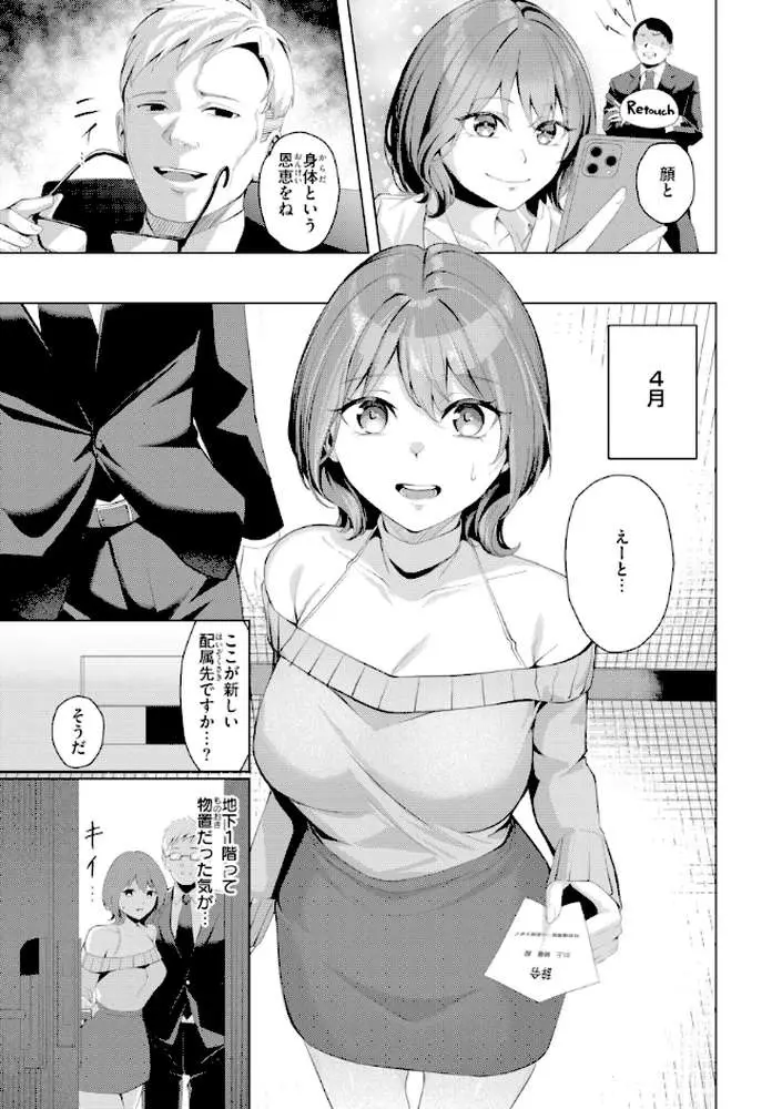 性処理課の川上さん【デジタル版限定おまけ付き】