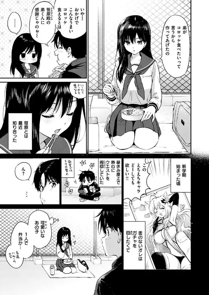 いつもの屋上（単話）