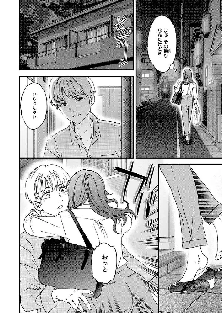 コンビニ（単話）