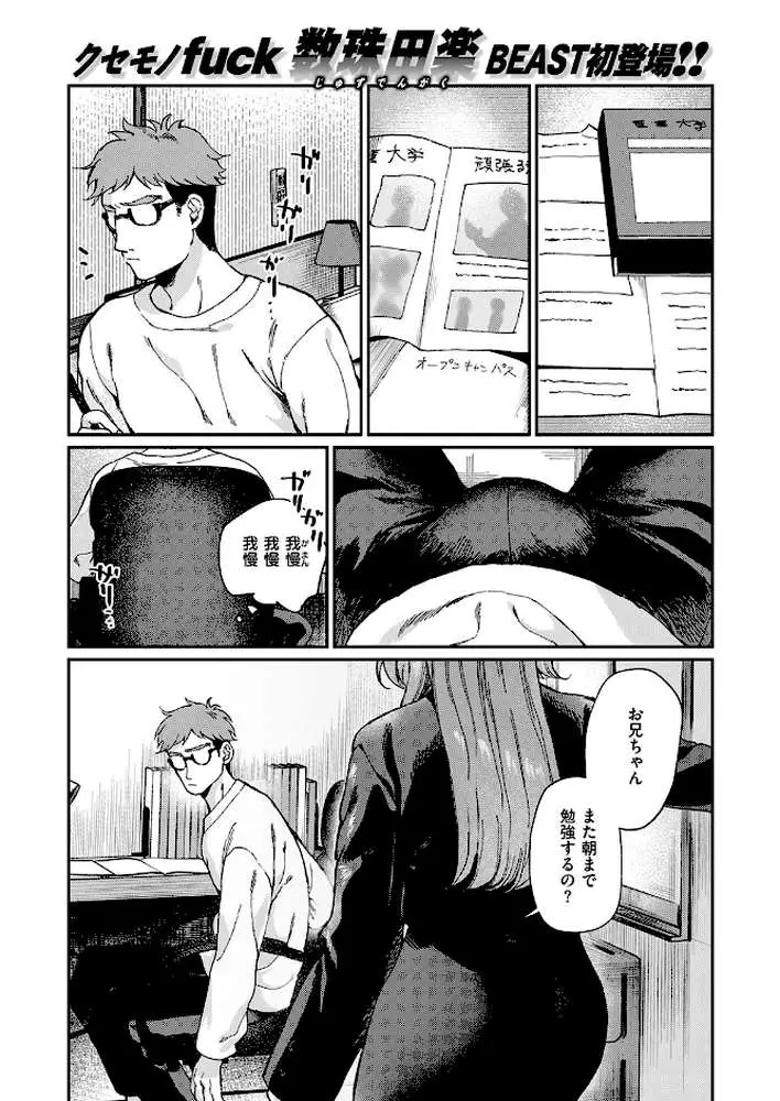 絶縁しようよ（単話）