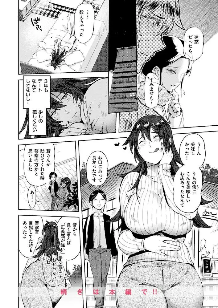 運命の電車（単話）