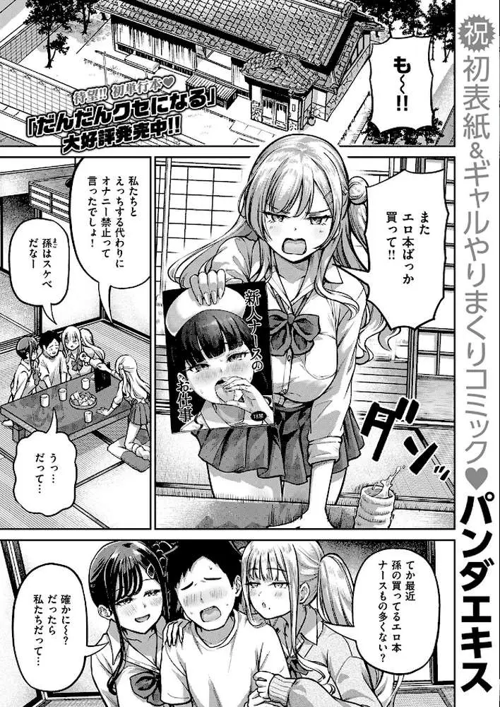COMIC失楽天 2026年06月号
