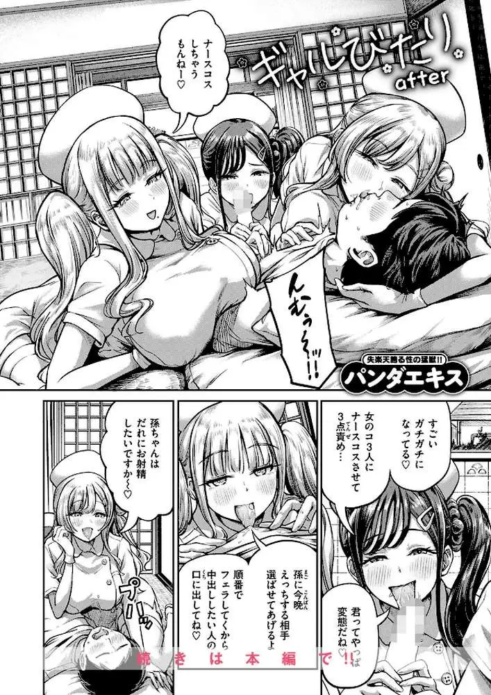 COMIC失楽天 2026年06月号