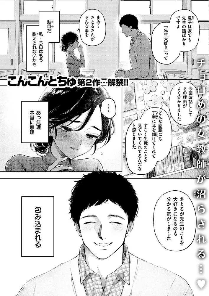 COMIC失楽天 2026年06月号