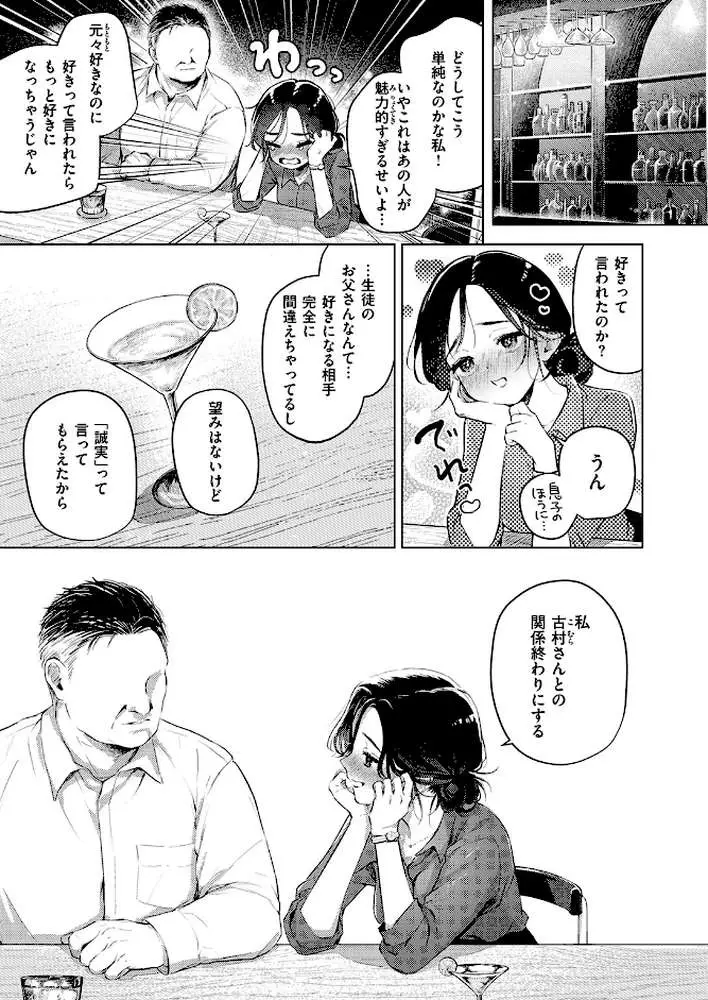 COMIC失楽天 2026年06月号