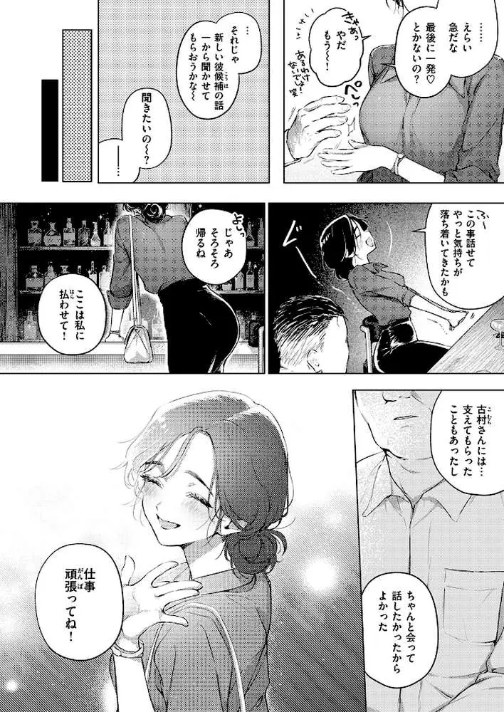 COMIC失楽天 2026年06月号