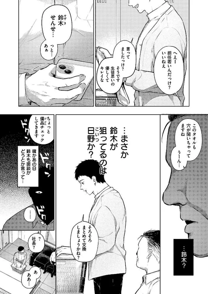 COMIC失楽天 2026年06月号