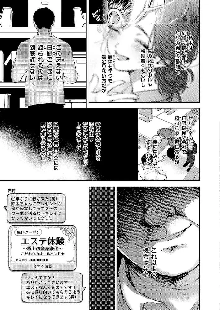 COMIC失楽天 2026年06月号