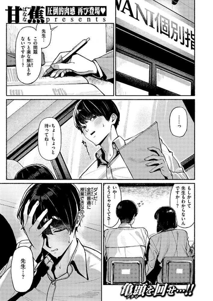 COMIC失楽天 2026年06月号 - ページ36