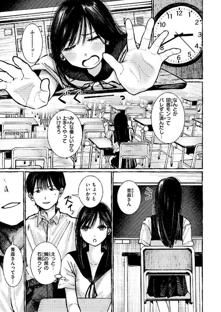いなかのこ（単話）