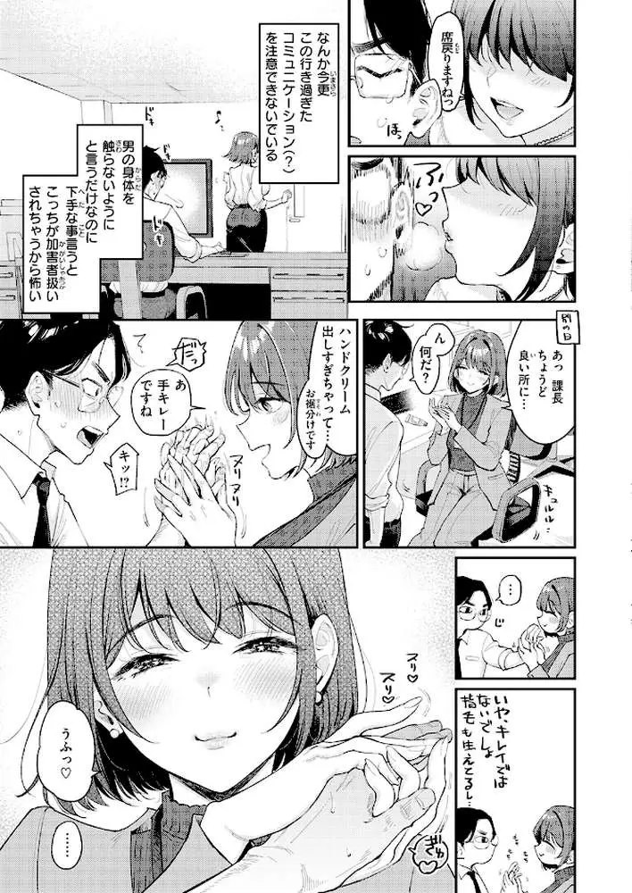 押せ！ 推せ！ 西園寺さん（単話）