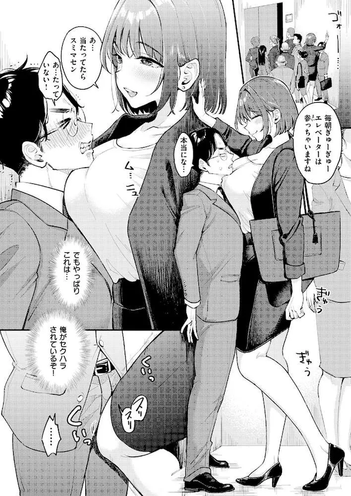 押せ！ 推せ！ 西園寺さん（単話）