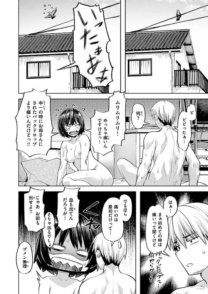 ジェラシーシャッフル（単話）