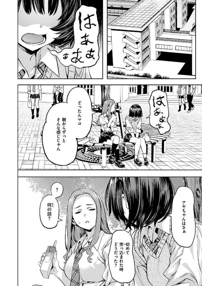ジェラシーシャッフル（単話）