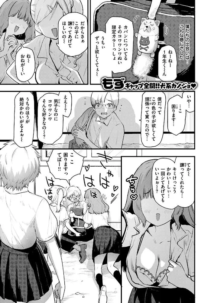 はぴぱぴ（単話）