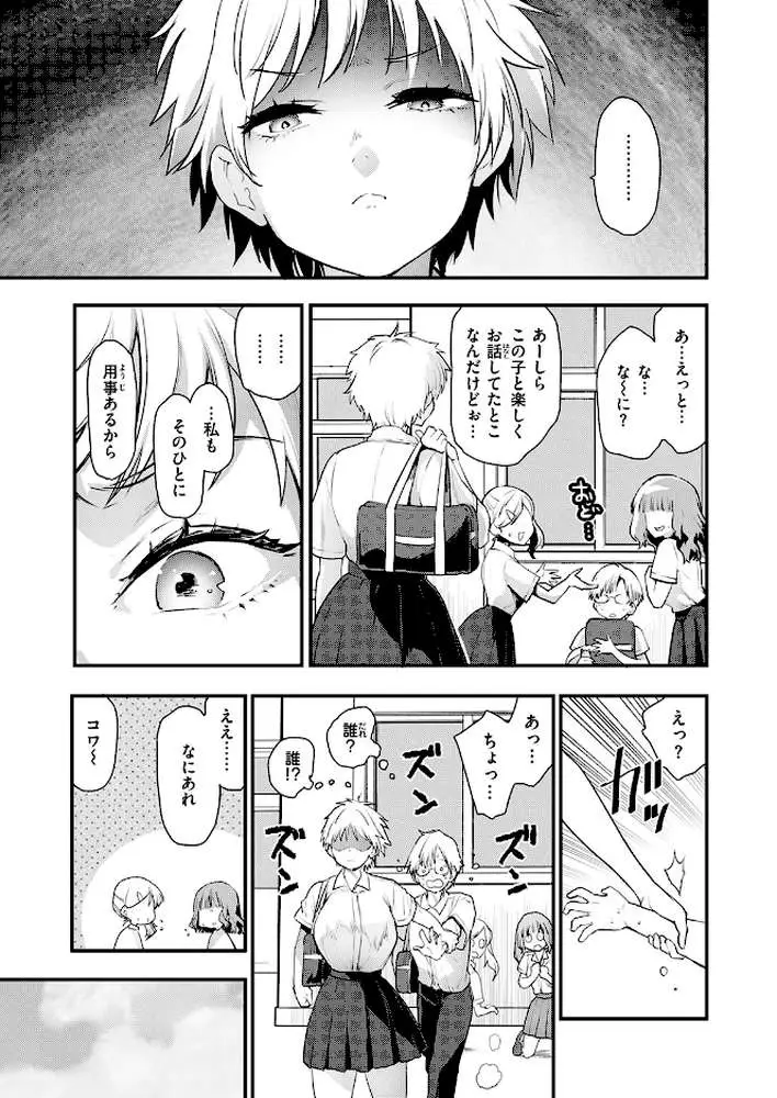 はぴぱぴ（単話）