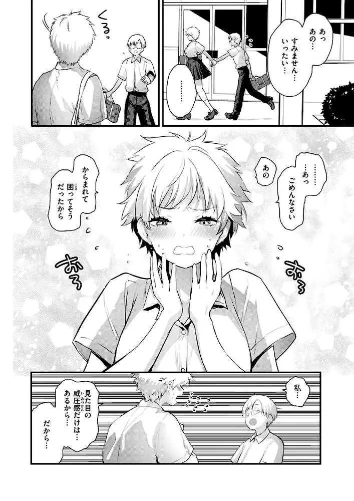はぴぱぴ（単話）