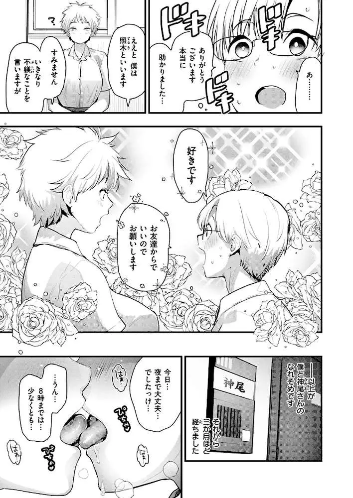 はぴぱぴ（単話）
