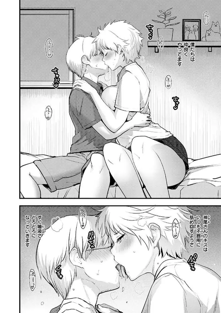 はぴぱぴ（単話）