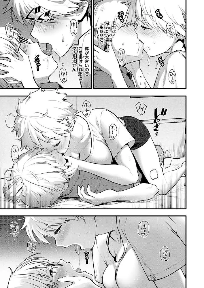 はぴぱぴ（単話）