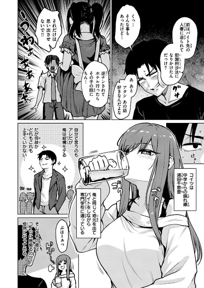 悪友とこうなるのはしょうがないよね（単話）