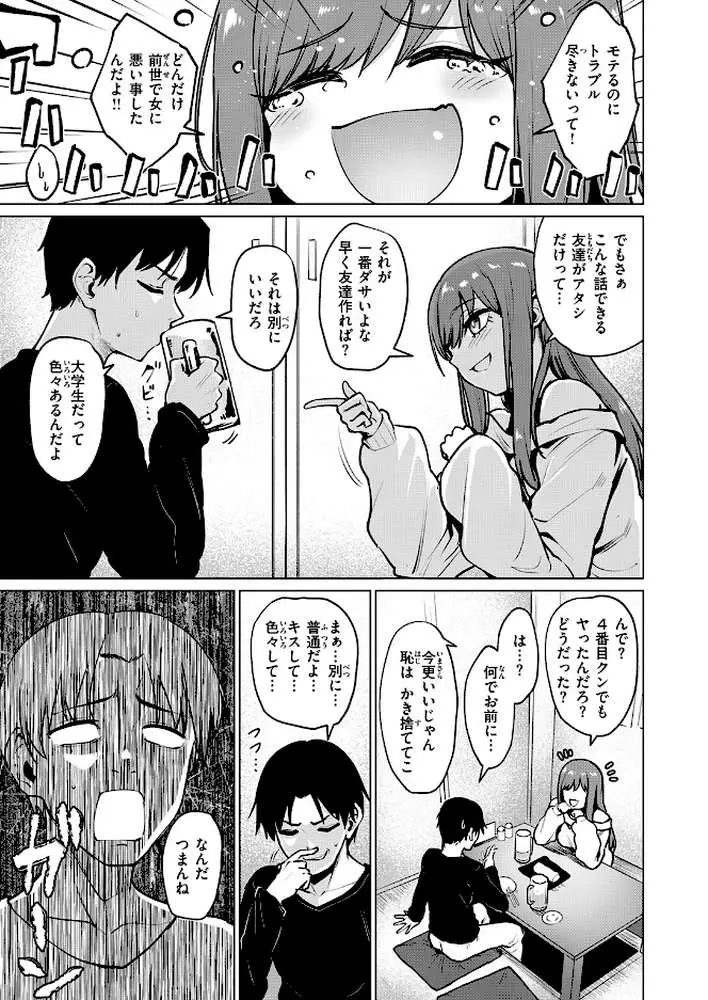 悪友とこうなるのはしょうがないよね（単話）