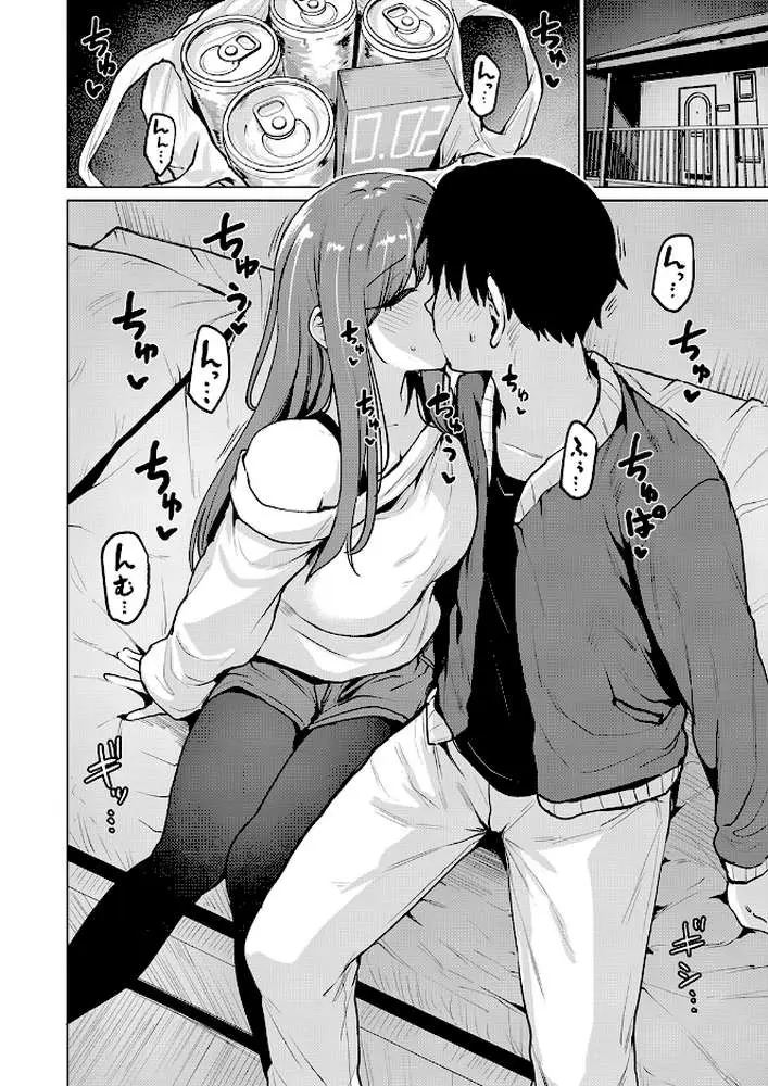 悪友とこうなるのはしょうがないよね（単話）